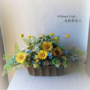 Art hand Auction Interior/Sunflower arrangements/Artificial flowers Gifts Celebrations Housewarming gifts Wedding gifts Flower club, hand craft, handicraft, art flower, pressed flowers, arrangement