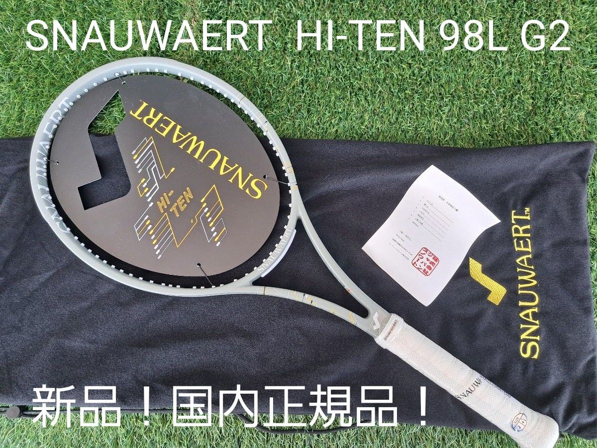 新品 SNAUWAERT/スノワート テニスラケット ハイ-テン98／HI-TEN 98 R