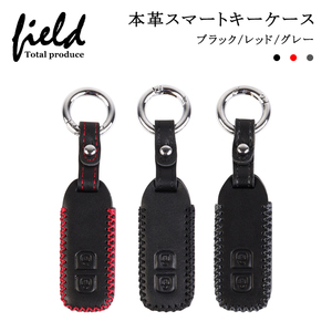 『FLD1161』ホンダ 本革スマートキーケース レッド NBOX JF1/2/3/4他 レッド 検索: スマートキーケース スマートキーカバー 柔らかい素材