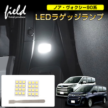 ②『FLD1712(2)』トヨタ ノア ヴォクシー90系 ラゲッジランプ LED ルームランプ 純白色 LEDランプ ルーム球 内装 室内灯 LEDライト 電装_画像1
