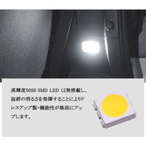 ②『FLD1712(2)』トヨタ ノア ヴォクシー90系 ラゲッジランプ LED ルームランプ 純白色 LEDランプ ルーム球 内装 室内灯 LEDライト 電装_画像6