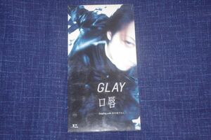 〇〆GLAY　口唇　CD SINGLE盤