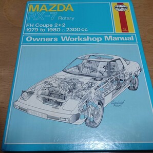 ■希少SA22C初代RX7■マツダMAZDAオーナーズワークショップマニュアルHaynesヘインズ1979-1980ロータリークーペFH 整備書サバンナ配線図付