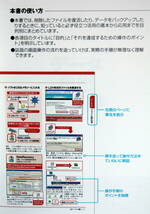 「データ 救出大事典 完全保存版」 ファイル・メール・起動不能PCもすべて対応 CD付属（未開封） 良品 日経PC21 匿名 送料無料_画像6