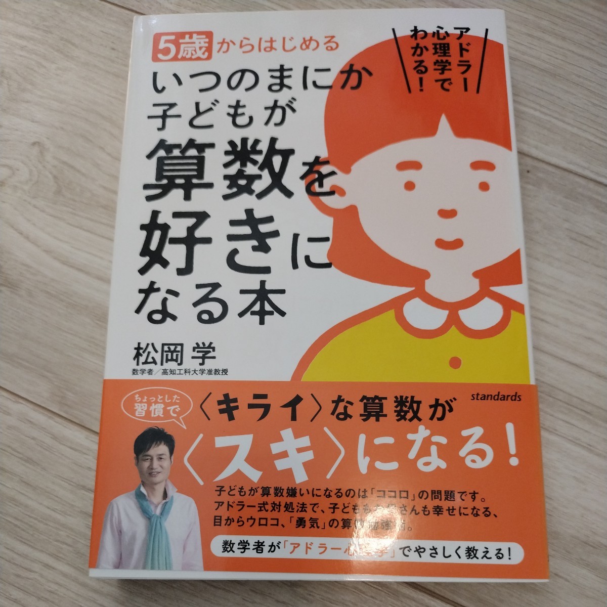 2023年最新】Yahoo!オークション -算数 本 子供(本、雑誌)の中古品