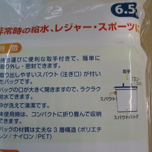 シィーネット 「AnyLock(エニーロック)」スパウトバック(6.5L) SB101 非常時の給水、レジャー、アウトドア、キッチンでも使える 保存容器の画像5