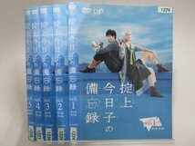 【レンタル落ち】DVD ドラマ 掟上今日子の備忘録 全5巻 新垣結衣 岡田将生 有岡大貴 及川光博【ケースなし】_画像1