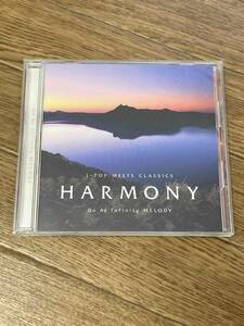 HARMONY~J-POP MEETS CLASSICS~　Do As Infinity　メロディ　ハーモニー　クラシックス