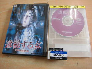 [.. make woman ] rental version DVD. wistaria preeminence . Yasuhara Reiko Ikeda .. beautiful cape ..... mountain . peace beautiful 