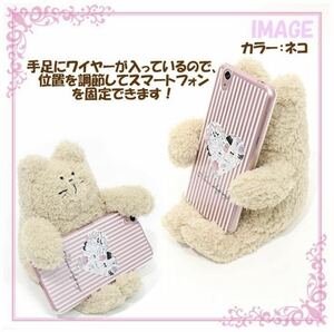 SALE●新品●ネコ 猫 スマホスタンド リモコンスタンド