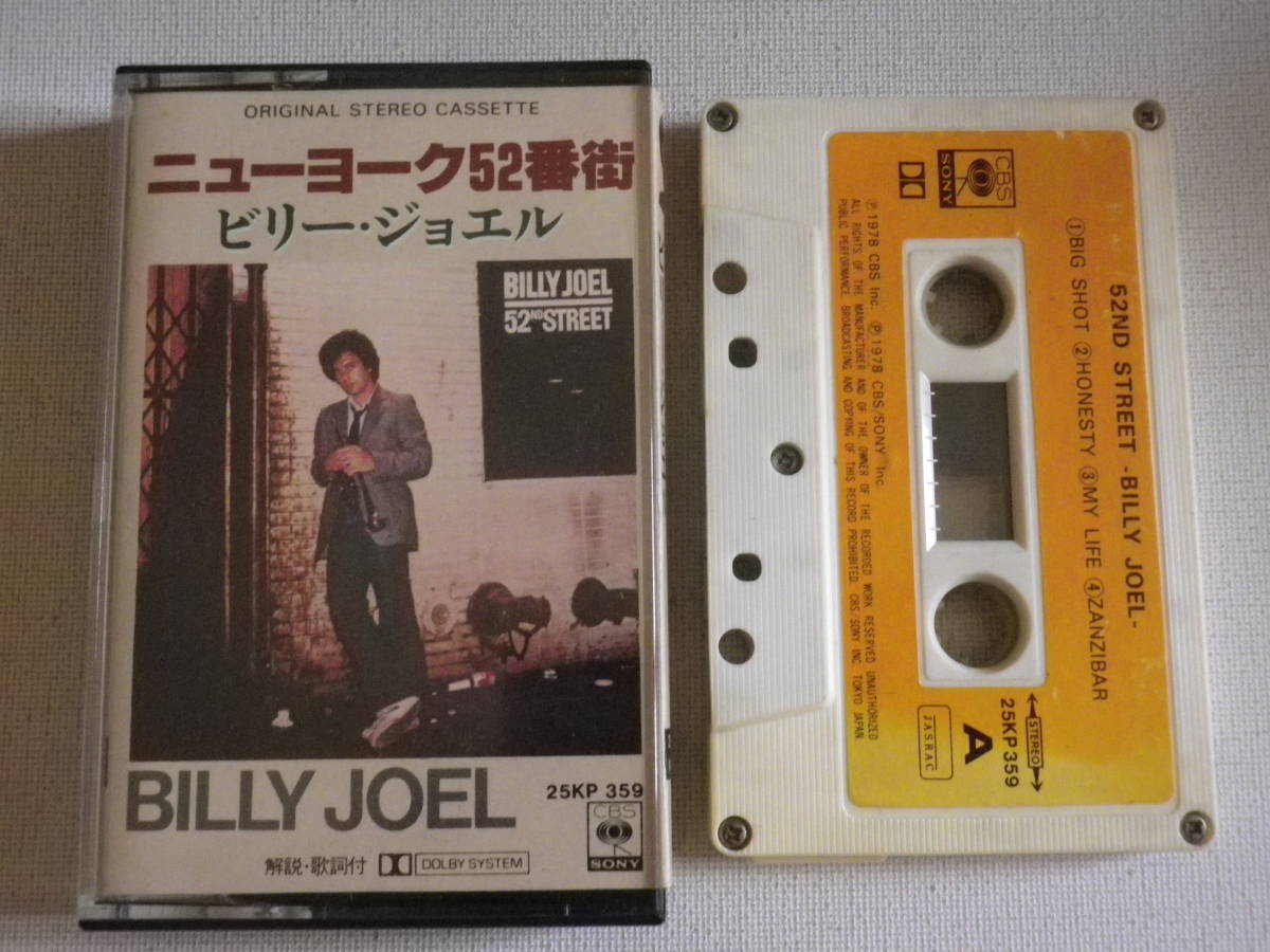 ヤフオク! -「ビリージョエル」(音楽) の落札相場・落札価格