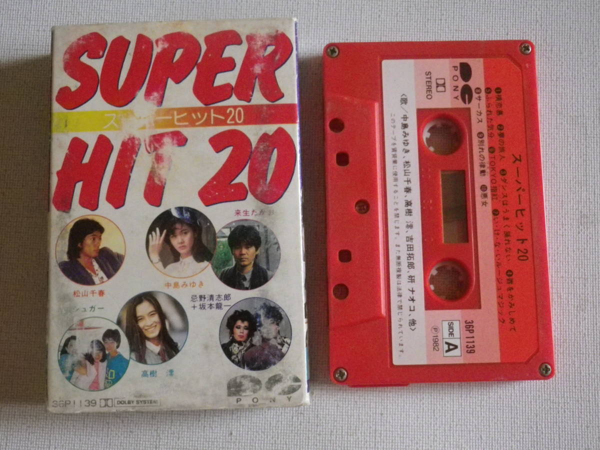 ☆即決☆CD【安全地帯,来生たかお,徳永英明,忌野清志郎,坂本龍一,C