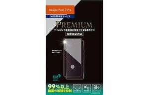 Google Pixel 7 Pro 3D強化保護ガラス／ブラック