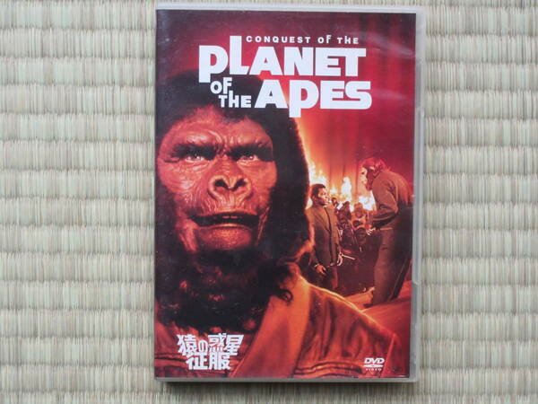 猿の惑星　征服（PLANET 0f THE APES)　日本語字幕版