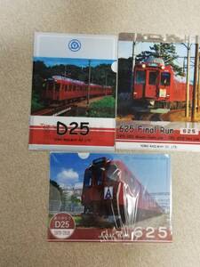 ●●養老渓谷鉄道　クリァファイル　　3枚1セット