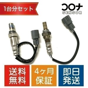 【2本セット 保証 新品 送料無料】 ハイゼット デッキバン S321W S331W O2センサー 1台分セット 89465-B2100 89465-B5012 CD002 CD005