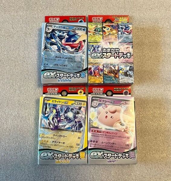 新品・未開封 スカーレット&バイオレット おまかせexスタートデッキ&水&超&雷 4個セット おまけ付き