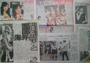 橋本環奈さん/新聞等 15枚（2014年～セーラー服と機関銃-卒業- 等）