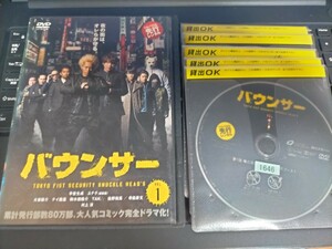 即決！送料無料 バウンサー DVD 全5巻セット レンタル 平埜生成 ユナク(超新星)