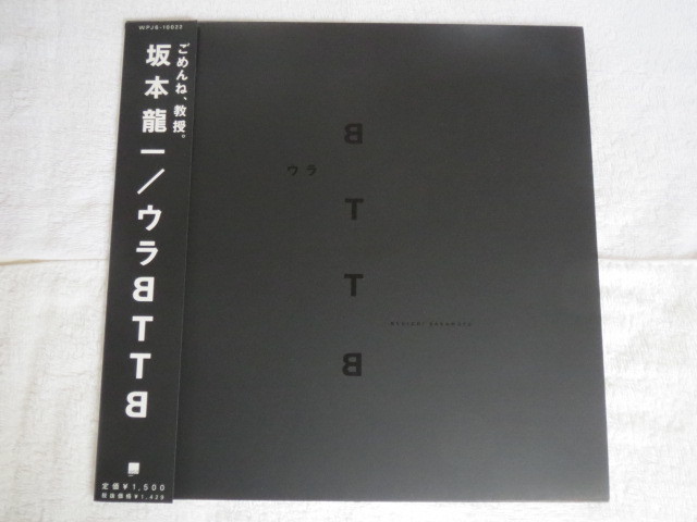 Yahoo!オークション  坂本龍一 bttbレコード の落札相場・落札価格