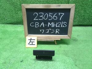 ワゴンＲ CBA-MH21S ドリンクホルダー 73850-73H00-5PK 自社品番230567