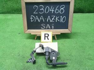 ＳＡＩ DAA-AZK10 ハイトコントロールセンサー 89407-75010 自社品番230468