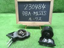 ルークス DBA-ML21S エンジンマウント2個セット 11210-4A00D 自社品番230484_画像1