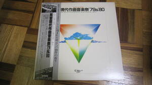 2LP 民音現代作曲音楽祭’79&’80 帯付