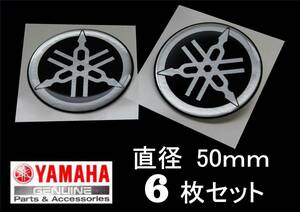 ヤマハ純正 音叉エンブレム6枚セット ビトロ5cm φ50 SEG6J 8BJ SEJ4J MT-07 XSR700 NMAX SR400 MT-03 リフレクター.