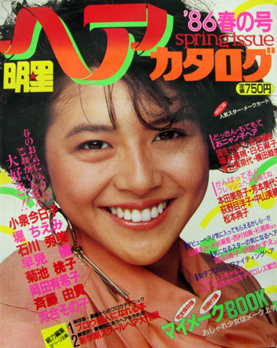 Yahoo!オークション -「小泉今日子」(本、雑誌) の落札相場・落札価格 Yahoo!オークション -「小泉今日子」(本、雑誌) の落札相場・落札価格