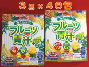 ◆フルーツin青汁48包(24×2箱) 送料無料◆F2p