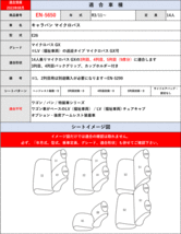 [クラッツィオ×リアルレザー]E26 キャラバン マイクロバス(3～5列目_R3/11～)用シートカバー[EN-5650][Clazzio]_画像4