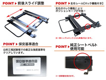 [レカロLS/LX系]S700V_S710V アトレー(R03/12－)用シートレール[保安基準適合][カワイ製作所製]_画像5