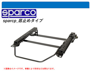 [スパルコ 底止めタイプ]6NA系 ポロ用シートレール(4ポジション)[N SPORT製]