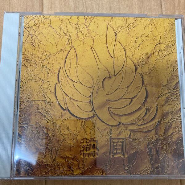 熱風/CHAGE and ASKA