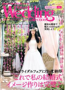  Tokyo wedding collection Tokyo Wedding Collection 2015 year November Vol.45 cover : russell * mire 