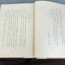 A58-014 北の人 金田一京助著 政事社 ケース破損あり汚れ有り 日焼け有り_画像8