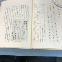 A58-021 木曽義仲物語 信濃古典読み物叢書3 新教出版部_画像8