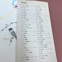 A59-002 札幌の鳥たち 林大作 他 北海道大学図書刊行会 _画像3