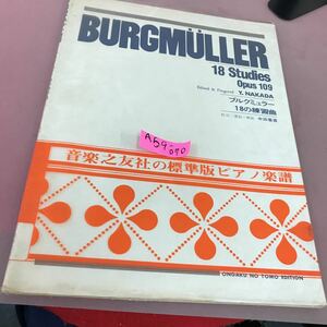 A59-070 BURGMULLER ブルクミュラー 18の練習曲 音楽之友社 書き込みあり