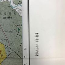 A60-051 5万分の1地質図幅説明書 江差（札幌一第78号）北海道開発庁 昭和45年_画像7