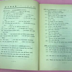 A61-009 1日1題30日完成 英文法(高校中級用) 昭和63年5月10日重版発行 日栄社 の画像2