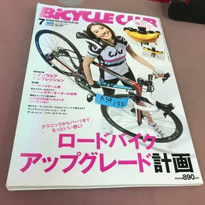 A59-132 BICYCLE CLUB 2015.7 No.363 ロードバイクアップグレード計画 枻出版社 付録無し