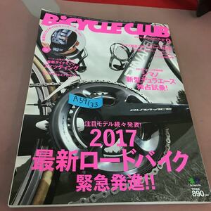 A59-133 BICYCLE CLUB 2016.9 No.377 201最新ロードバイク緊急発進！ 枻出版社 付録無し