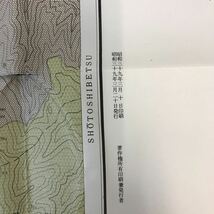 A60-080 5万分の1地質図幅 説明書 常元（網走一第56号）北海道開発庁 昭和39年_画像8