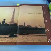 A58-141 SAISON de NON-NO '72 new vear 通巻 NO.9 大特集/パリ大地図帳 SHUEISHA_画像5