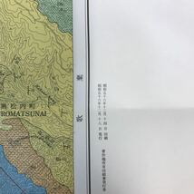 A60-112 5万分の1地質図幅説明書 寿都（札幌一第36号）北海道立地下資源調査所 昭和56年10月（1981）_画像7