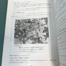 A60-124 5万分の1地質図幅・説明書。樽前山（札幌一第41号）北海道開発庁。昭和32年3月25日発行。著作権所有・北海道開発庁。_画像5