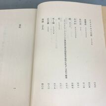 A58-160 外全集 飜譯篇 第十一巻 岩波書店_画像8