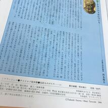 A62-056 伝記ものがたり 11 ミケランジェロ チャイルド本社 折れあり_画像3